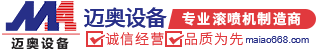 東莞邁奧設備專業滾噴機制造商
